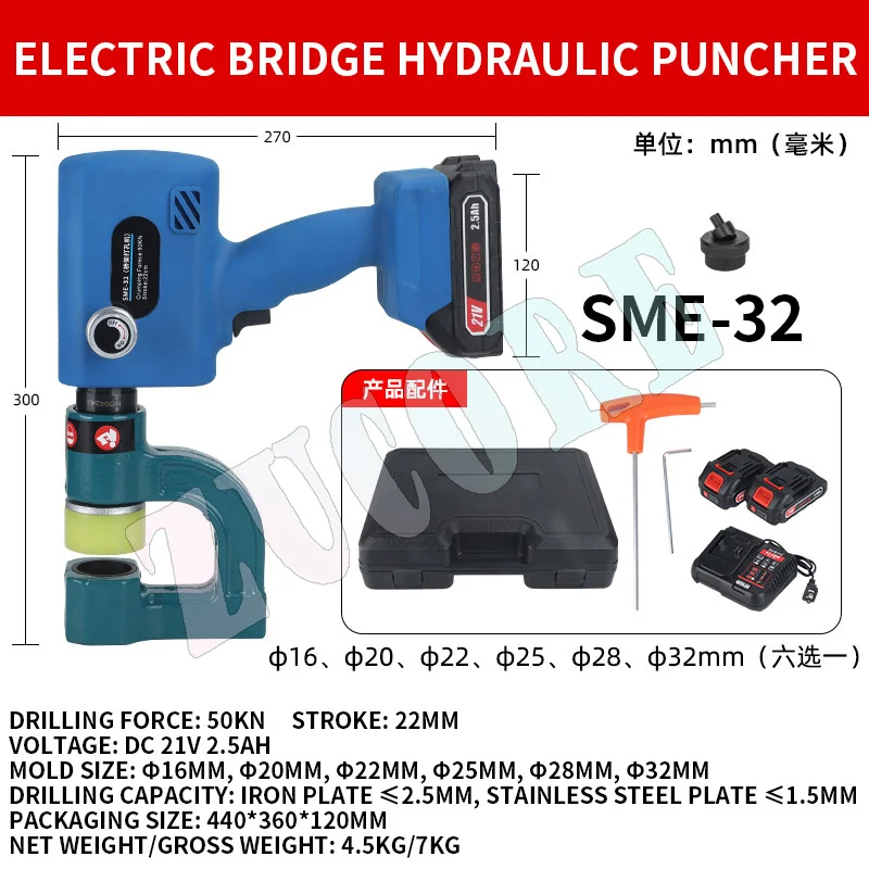 16-32 мм перезаряжаемый открывалка для отверстий, электрическая машина для пробивания отверстий с литиевой батареей, перфоратор для железного листа SME-32
16-32 мм перезаряжаемый открывалка для отверстий, электрическая машина для пробивания отверстий с литиевой батареей, перфоратор для железного листа SME-32