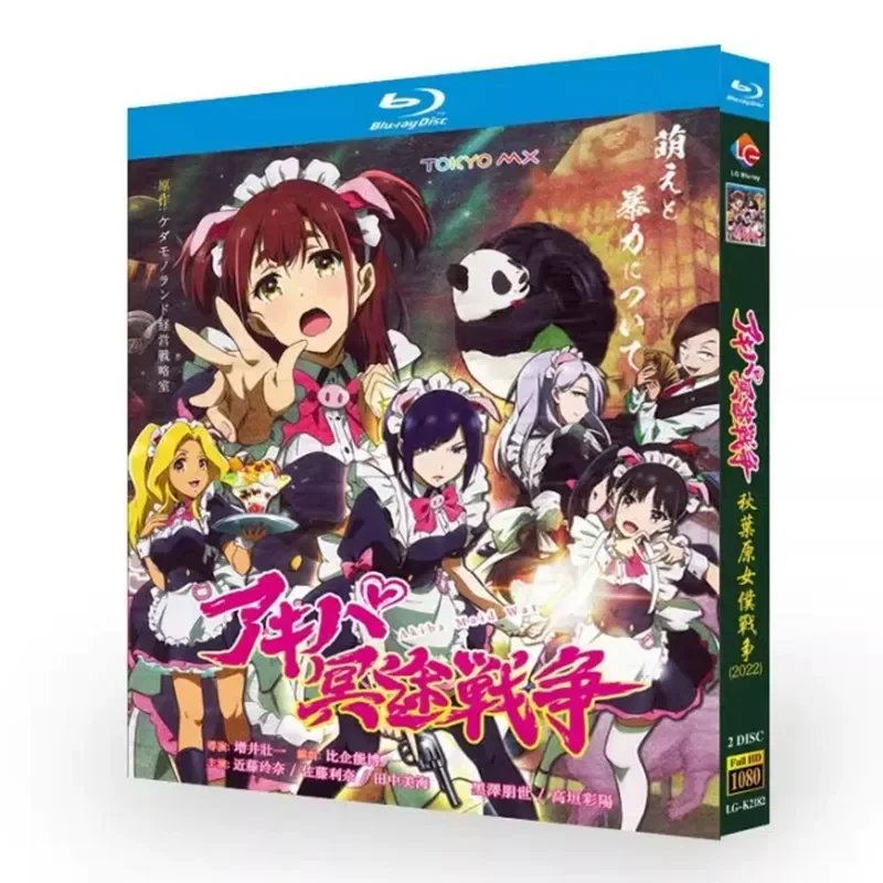 BD Blu-ray Disc Akihabara Maid War Nether War Animation 1080p CD Box
BD Blu-ray Disc Akihabara Maid War Nether War Animation 1080p CD Box