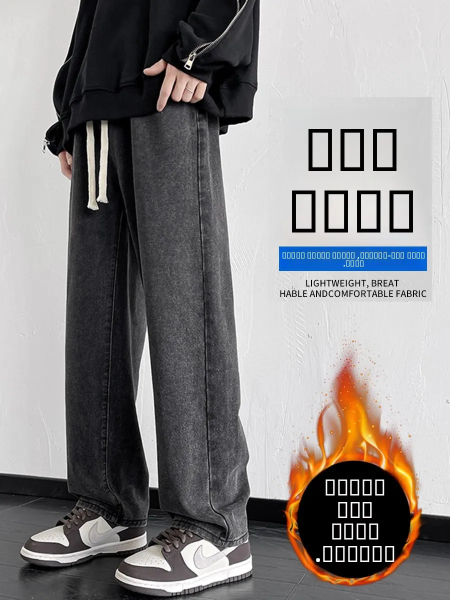 Мужские широкие джинсы в стиле ретро в американском стиле High Street, осень-зима, свободные прямые повседневные длинные брюки, универсальный модный бренд
Мужские широкие джинсы в стиле ретро в американском стиле High Street, осень-зима, свободные прямые повседневные длинные брюки, универсальный модный бренд