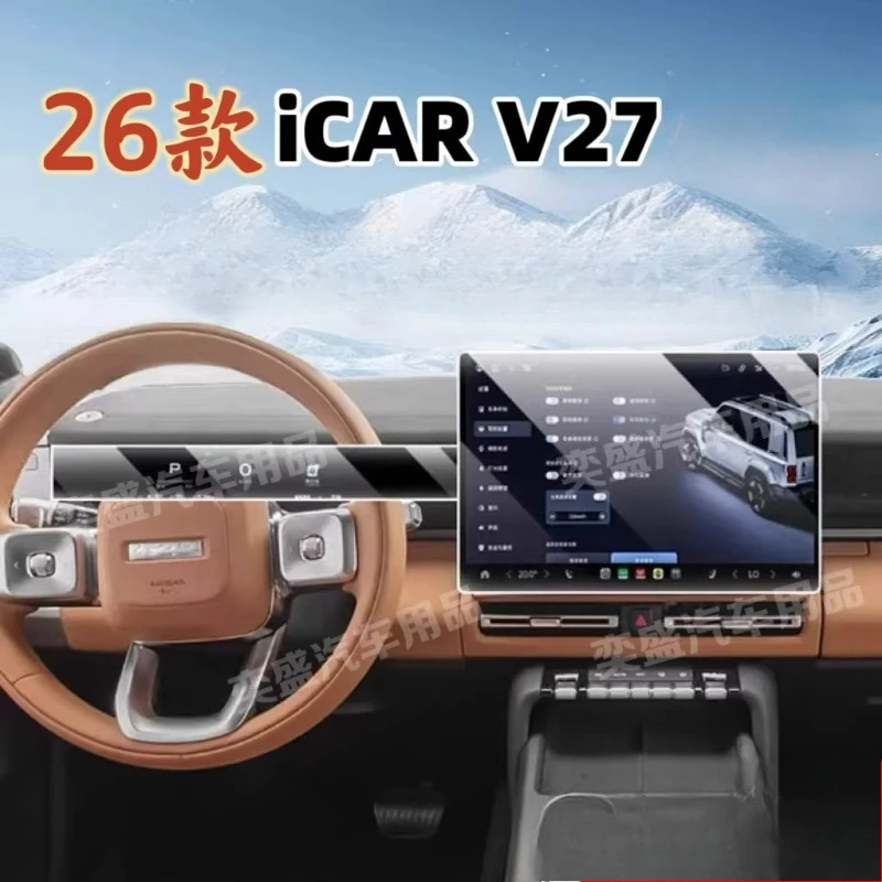 For Chery ICAR V27 2026 Full Screen Protection Kit – Anti-Glare Tempered Glass for Dashboard, Navigation & Control Displays
For Chery ICAR V27 2026 Full Screen Protection Kit – Anti-Glare Tempered Glass for Dashboard, Navigation & Control Displays