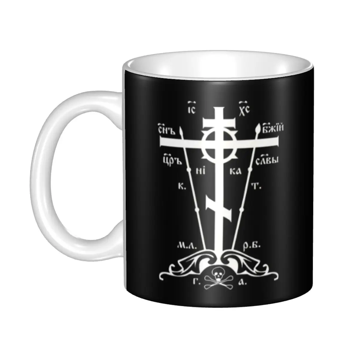 Golgotha Cross Orthodox Church Coffee Mug DIY Customized Ceramic Tea Milk Mug Cup
Golgotha Cross Orthodox Church Coffee Mug DIY Customized Ceramic Tea Milk Mug Cup
