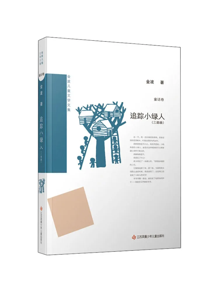 Book-Winshare Tracking the Little Green Man Trilogy
Book-Winshare Tracking the Little Green Man Trilogy