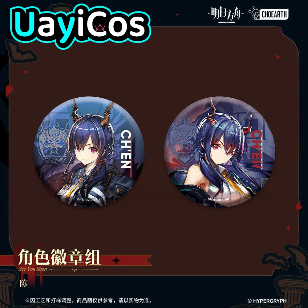 Официальный оригинальный значок Arknights Ch'en из жести, брошь, булавки, орнамент, аксессуары для кукол, аниме-фигурка, реквизит, игровая игрушка для детей, подарок
Официальный оригинальный значок Arknights Ch'en из жести, брошь, булавки, орнамент, аксессуары для кукол, аниме-фигурка, реквизит, игровая игрушка для детей, подарок
