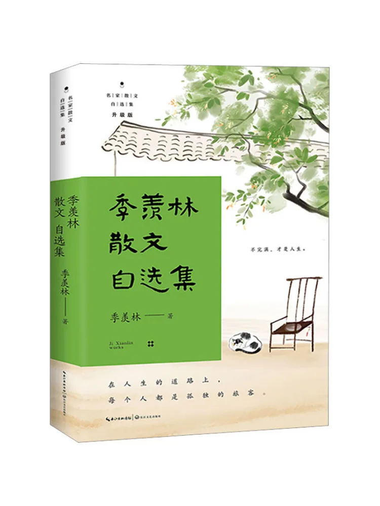 Книга-сборник избранных произведений Цзи Сяньлиня от издательства Winshare
Книга-сборник избранных произведений Цзи Сяньлиня от издательства Winshare