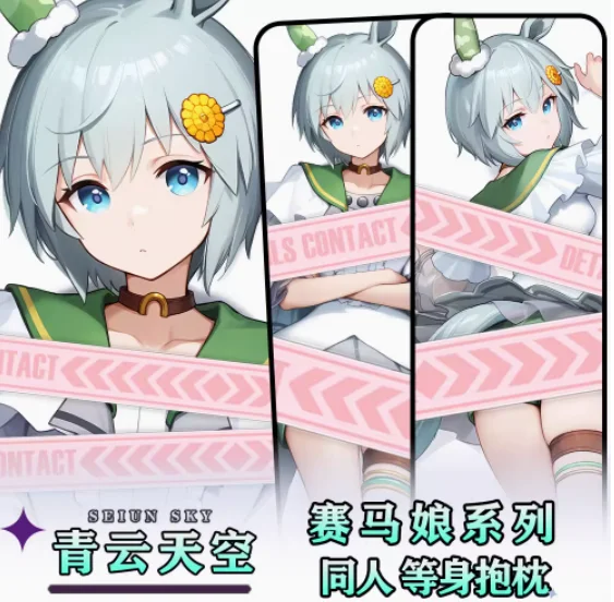 Аниме Pretty Derby Seiun Sky сексуальная дакимакура обнимающая наволочка для тела отаку Лоли наволочка постельные принадлежности подарки новый HY
Аниме Pretty Derby Seiun Sky сексуальная дакимакура обнимающая наволочка для тела отаку Лоли наволочка постельные принадлежности подарки новый HY