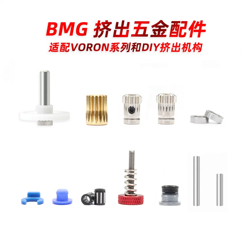 The Voron 0.1/2.4 BMG double gear kit is suitable for PRUSA/Bowden/Sherpa extrusion mechanisms
The Voron 0.1/2.4 BMG double gear kit is suitable for PRUSA/Bowden/Sherpa extrusion mechanisms