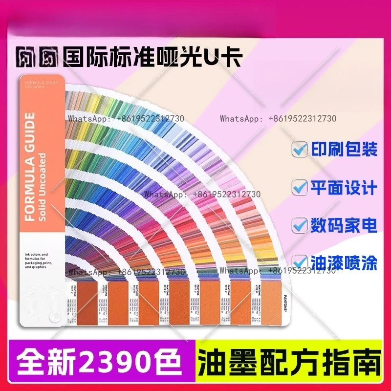 Color card single U card formula guide PMS international standard universal version
Color card single U card formula guide PMS international standard universal version