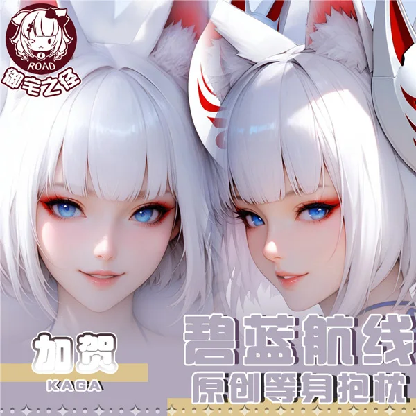 Kaga Azur Lane Dakimakura Game Hing Body Аниме PillowCase Подушка Otaku Постельное белье Xmas
Kaga Azur Lane Dakimakura Game Hing Body Аниме PillowCase Подушка Otaku Постельное белье Xmas