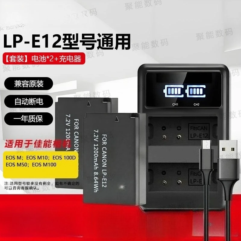 Universal Digital Camera Replacement Battery And Charger Kit Outdoor Photography Power Accessory
Universal Digital Camera Replacement Battery And Charger Kit Outdoor Photography Power Accessory