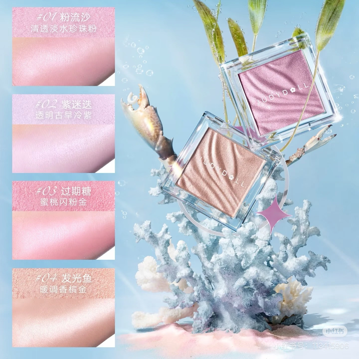 Палетка хайлайтеров и румян Judydoll, серия Dreamcore Ocean, сияющие хайлайтеры и румяна, мерцающие хайлайтеры для макияжа лица
Палетка хайлайтеров и румян Judydoll, серия Dreamcore Ocean, сияющие хайлайтеры и румяна, мерцающие хайлайтеры для макияжа лица