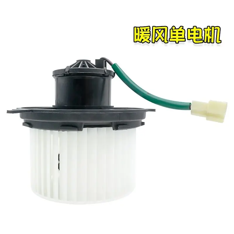 Blower Motor Assembly Heater Motor for DFSK DFM Dongfeng SOKON Mini Bus Van Cargo Truck Dongfeng K01/K02/K07/K17
Blower Motor Assembly Heater Motor for DFSK DFM Dongfeng SOKON Mini Bus Van Cargo Truck Dongfeng K01/K02/K07/K17