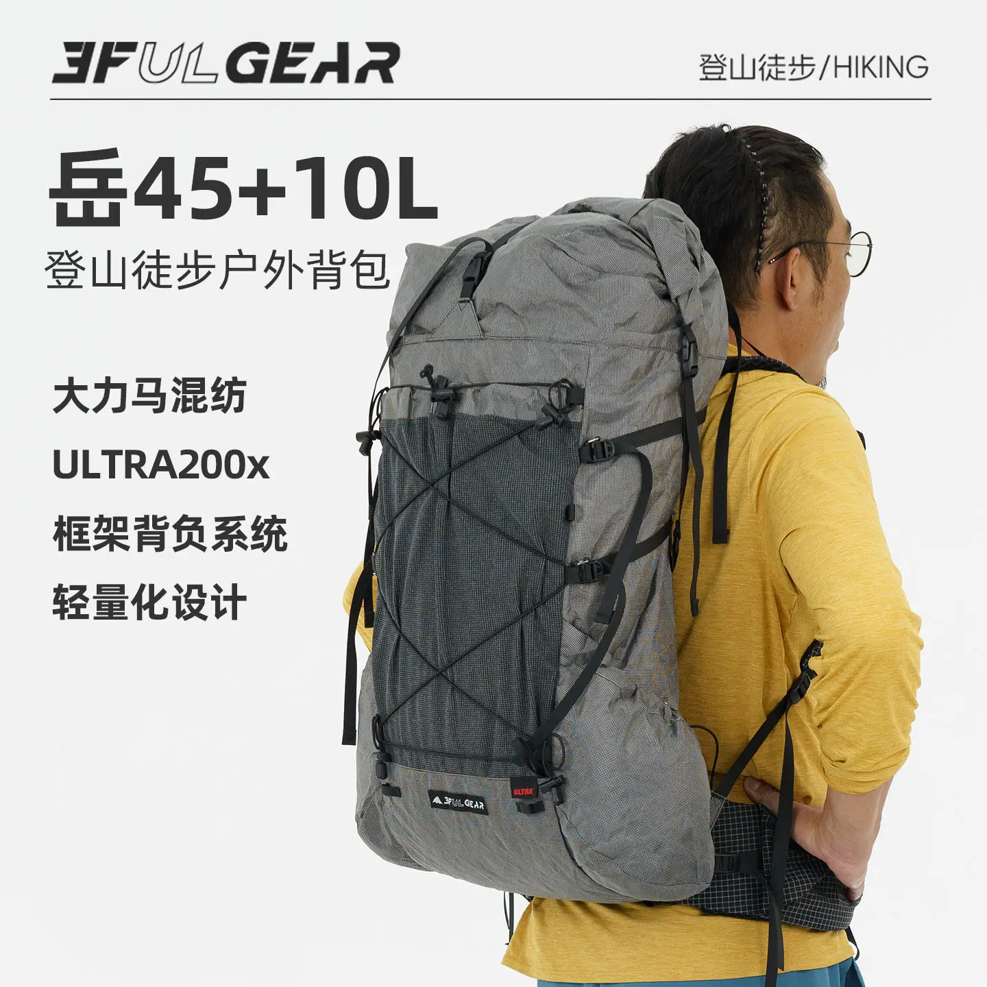 3FULGEAR Yue55 Ultra 55L Ultra200x Tech Рюкзак с алюминиевой рамой RAS Регулируемый торс Легкий вес 1130 г 44 фунта нагрузка
3FULGEAR Yue55 Ultra 55L Ultra200x Tech Рюкзак с алюминиевой рамой RAS Регулируемый торс Легкий вес 1130 г 44 фунта нагрузка
