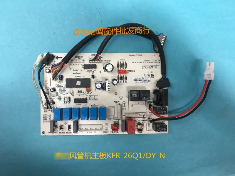 Original air conditioning Tianyang Star wind pipe unit indoor unit motherboard KFR-26Q1/DY-N KFR-35T3-C.D
Original air conditioning Tianyang Star wind pipe unit indoor unit motherboard KFR-26Q1/DY-N KFR-35T3-C.D