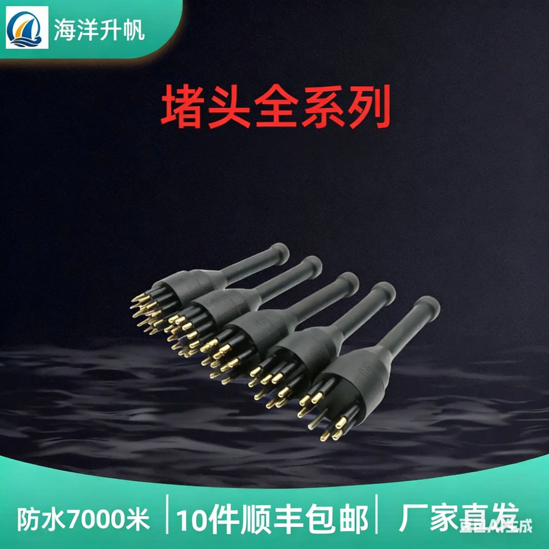 Ocean lift sail watertight connector plug series waterproof pressure 60MPa instead of subconn plug
Ocean lift sail watertight connector plug series waterproof pressure 60MPa instead of subconn plug