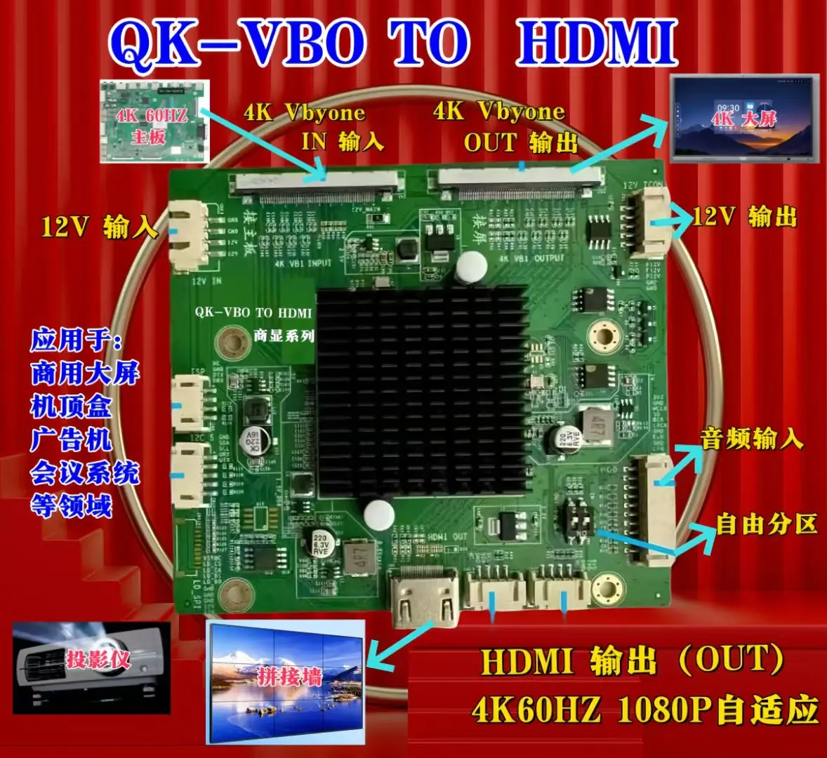 Shang xian V-by-One to HDMI adapter board Vbyone/VBO input HDMI output supports dual-screen 4K 2K.
Shang xian V-by-One to HDMI adapter board Vbyone/VBO input HDMI output supports dual-screen 4K 2K.
