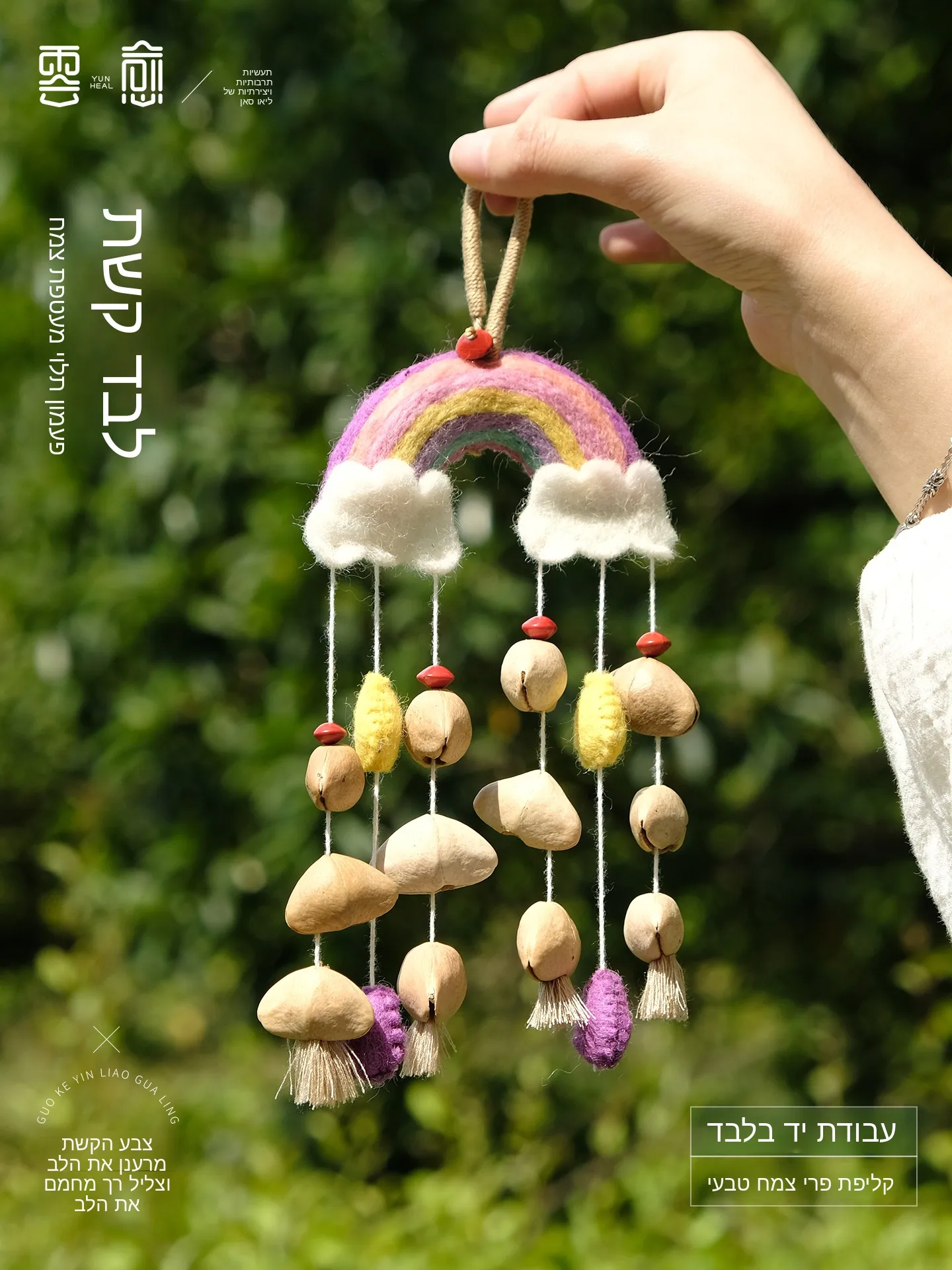 Cloud Healing Rainbow Bell Wool Felt Bag Hanging Decorative Weather Wall Hanging Instrument Accessories Guitar Piano
Cloud Healing Rainbow Bell Wool Felt Bag Hanging Decorative Weather Wall Hanging Instrument Accessories Guitar Piano