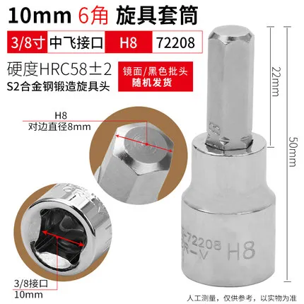 HEX BIT SOCKET CAR SERVICE RATCHET SPANNER TOOL PART 50mmL 3/8" DR. 10MM H3 4 5 6 7 8 10 S2 steel
HEX BIT SOCKET CAR SERVICE RATCHET SPANNER TOOL PART 50mmL 3/8" DR. 10MM H3 4 5 6 7 8 10 S2 steel
