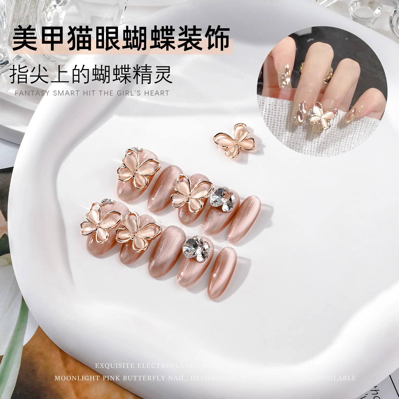Nail art hollow cat eye internet celebrity butterfly alloy nail art jewelry luxury gold metal three-dimensional nail decoration
Nail art hollow cat eye internet celebrity butterfly alloy nail art jewelry luxury gold metal three-dimensional nail decoration