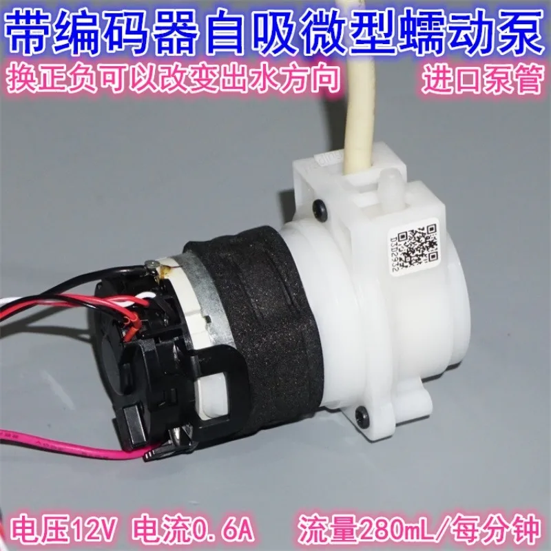 12V8W peristaltic self-priming water pump, which can change the direction of water flow in and out. Peristaltic water pump with
12V8W peristaltic self-priming water pump, which can change the direction of water flow in and out. Peristaltic water pump with