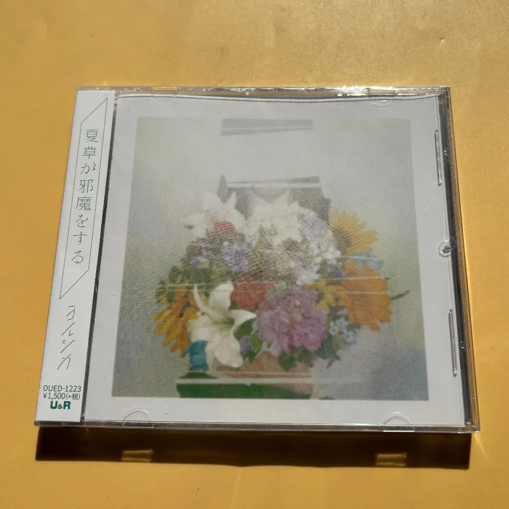Yorushika Natsukusa Ga Jama O Suru Standard Edition Album | Japanese Pop Rock Music CD Disc for Home & Car Audio
Yorushika Natsukusa Ga Jama O Suru Standard Edition Album | Japanese Pop Rock Music CD Disc for Home & Car Audio