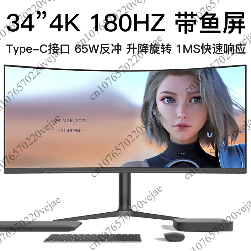 Игровой внешний монитор 34-дюймовый 4K 180 Гц 240 Гц изогнутый, 32-дюймовый для киберспорта, настольный
Игровой внешний монитор 34-дюймовый 4K 180 Гц 240 Гц изогнутый, 32-дюймовый для киберспорта, настольный
