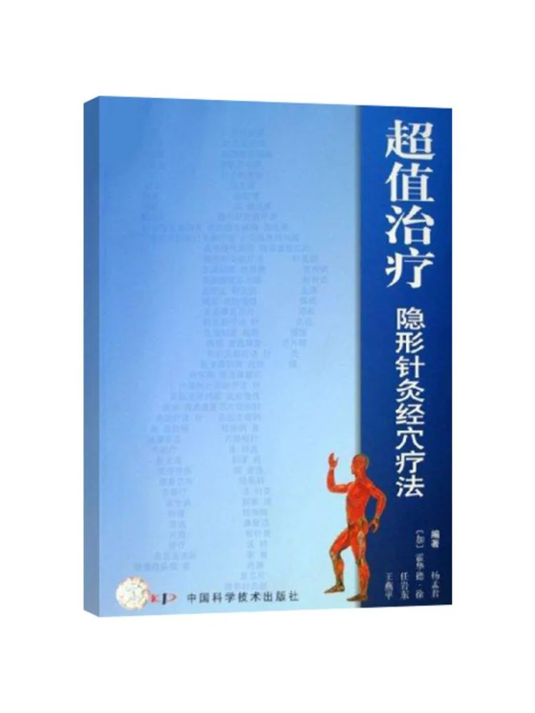 Book-Winshare Value For Money Treatment Invisible Acupuncture Meridian Therapy 
Book-Winshare Value For Money Treatment Invisible Acupuncture Meridian Therapy