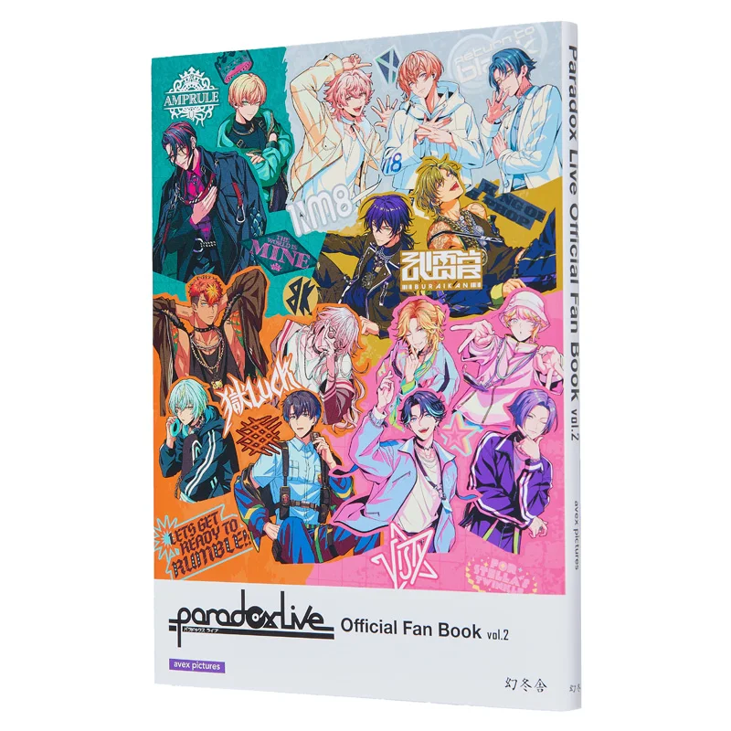 Paradox Live Official Fan Book Vol2 Avex Pictures Author Gecrest Co LTD Kura Kiyama Illustration Gentosha 9784344042322 Book
Paradox Live Official Fan Book Vol2 Avex Pictures Author Gecrest Co LTD Kura Kiyama Illustration Gentosha 9784344042322 Book