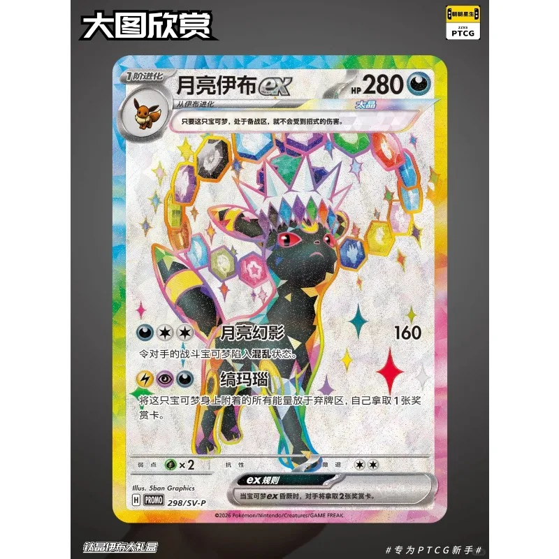 Pokemon Simplified Chinese Terastal Festival Ex Eevee's Special Gift Box CSV9.5C and SV17.5 PTCG Cards Surprise Collection Gift
Pokemon Simplified Chinese Terastal Festival Ex Eevee's Special Gift Box CSV9.5C and SV17.5 PTCG Cards Surprise Collection Gift
