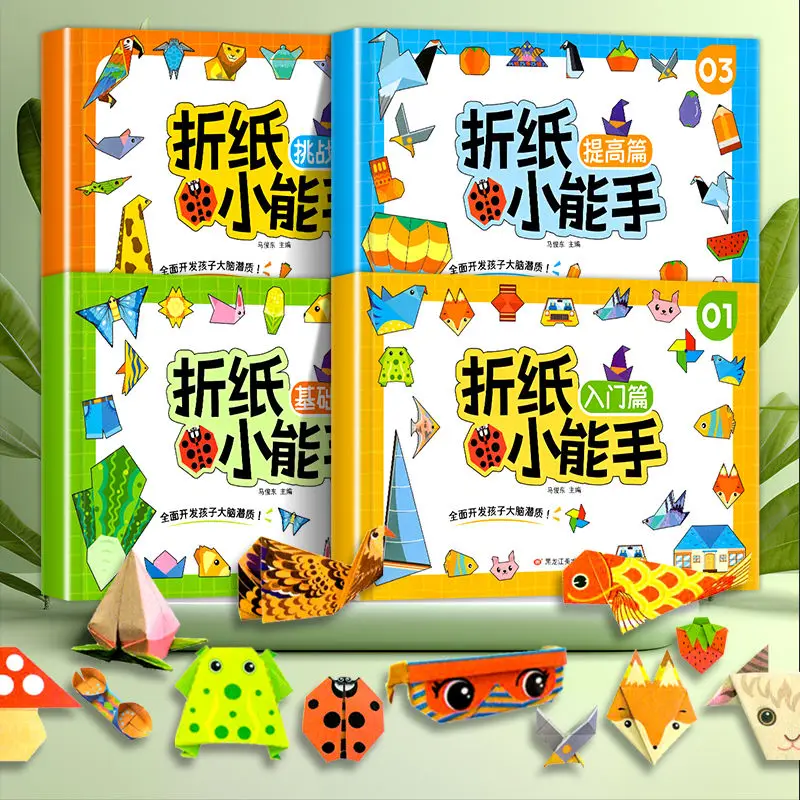 Origami master Creative diy Special Fun origami children's creative handicrafts, essential for parent-child interaction
Origami master Creative diy Special Fun origami children's creative handicrafts, essential for parent-child interaction
