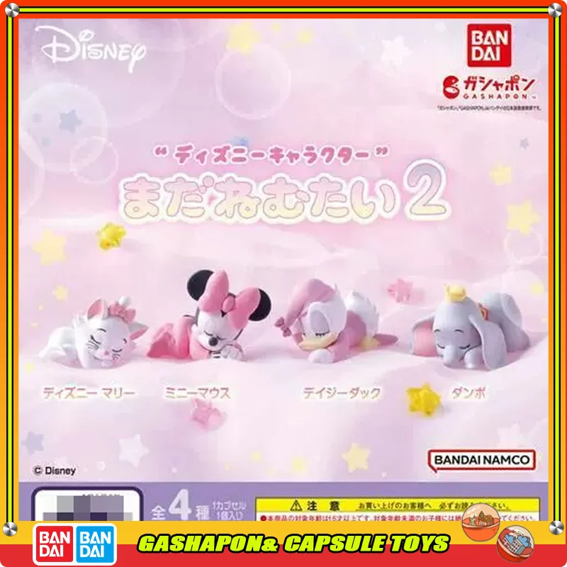 Genuine Bandai Disney Characters Sleep Series Vol.2 Gashapon Ball Cute Marie Minnie Daisy Dumbo Sleeping Collectible Mini Figure
Genuine Bandai Disney Characters Sleep Series Vol.2 Gashapon Ball Cute Marie Minnie Daisy Dumbo Sleeping Collectible Mini Figure