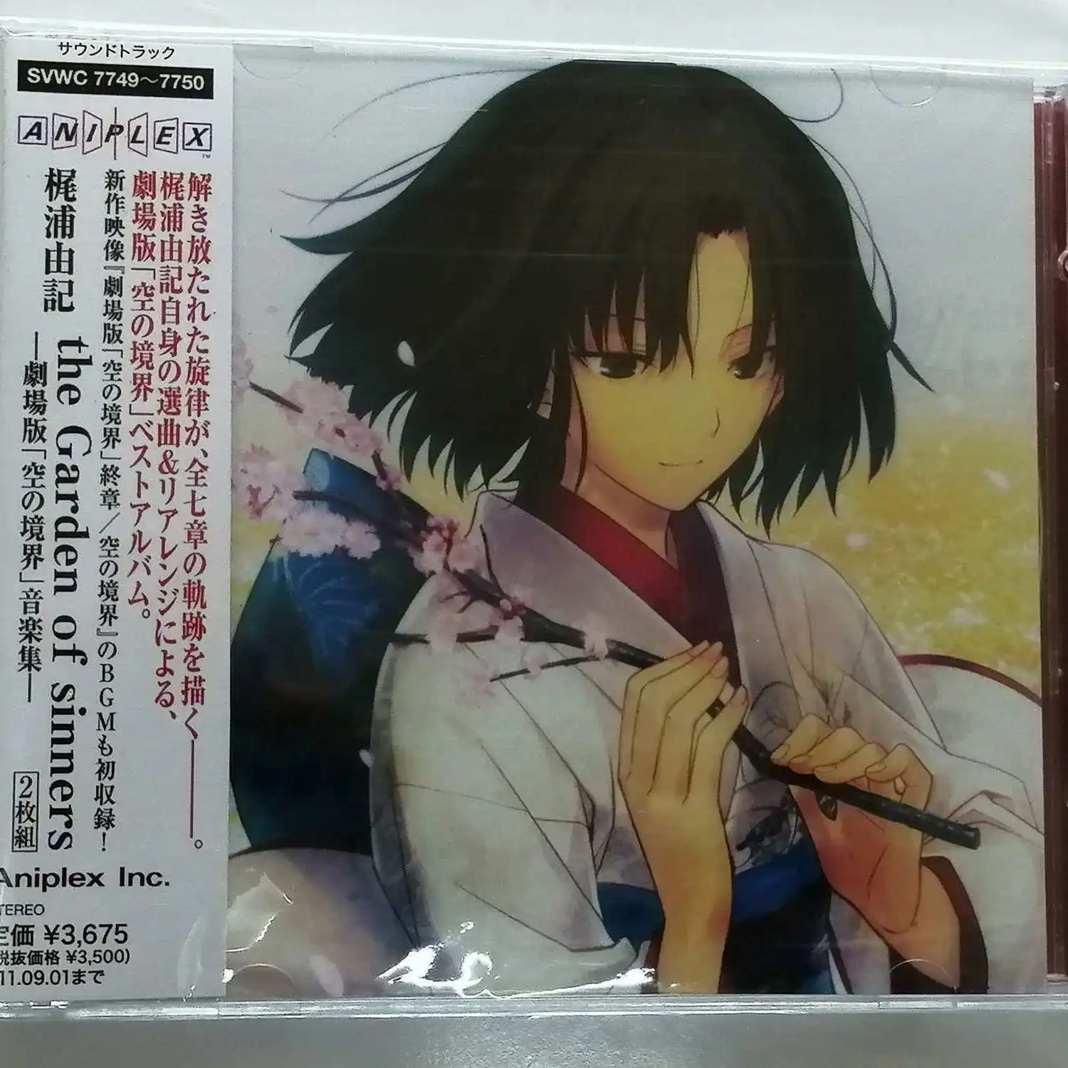 Anime the Garden of sinners Yuki Kajiura Music CD Kara no Kyoukai Album 2pcs Music Record Cosplay Walkman Car Soundtracks Box
Anime the Garden of sinners Yuki Kajiura Music CD Kara no Kyoukai Album 2pcs Music Record Cosplay Walkman Car Soundtracks Box