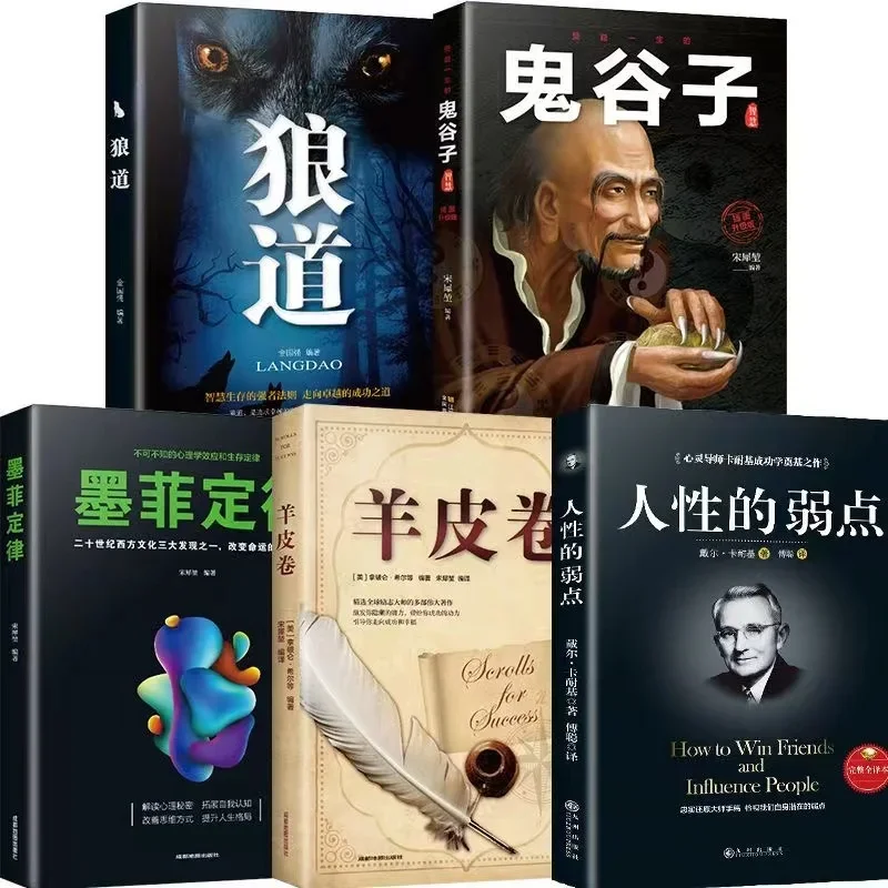 Guiguzi Human Nature Weakness Wolf Tao Genuine Edition Encouragement Life Book Psychology China Big Seller Top 5 Books
Guiguzi Human Nature Weakness Wolf Tao Genuine Edition Encouragement Life Book Psychology China Big Seller Top 5 Books