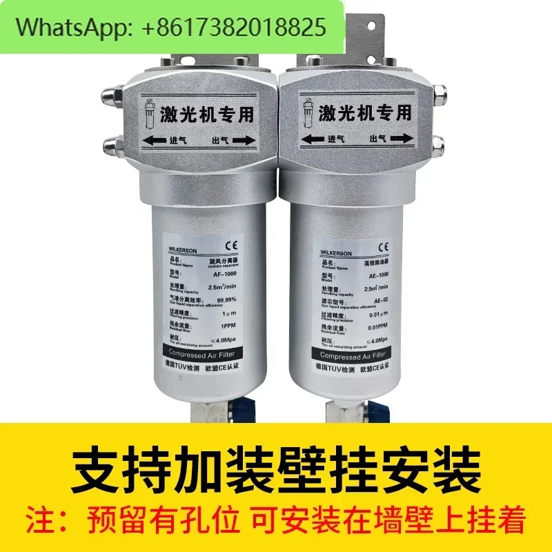 Laser cutting specialized precision filter AE1000 compressed air high-efficiency oil removal AF1200 cyclone separator
Laser cutting specialized precision filter AE1000 compressed air high-efficiency oil removal AF1200 cyclone separator