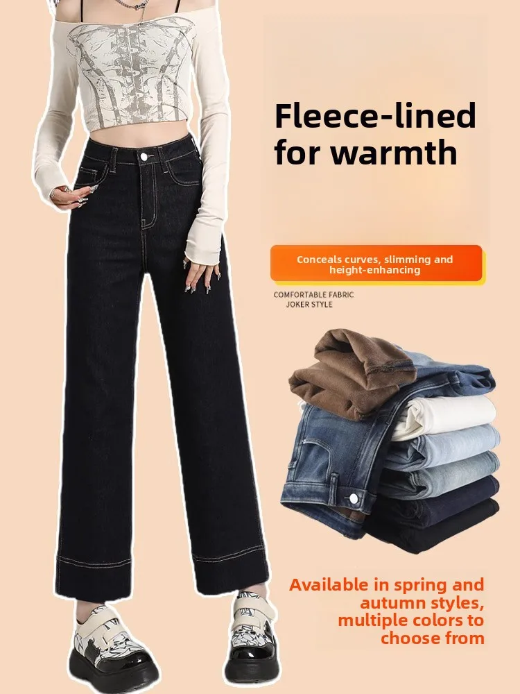 High Waist Wide Leg Fleece Lined Thickened Straight Cut Slimming Winter Denim Jeans Women's Fashion Casual High Waist Nine Po...
High Waist Wide Leg Fleece Lined Thickened Straight Cut Slimming Winter Denim Jeans Women's Fashion Casual High Waist Nine Po...