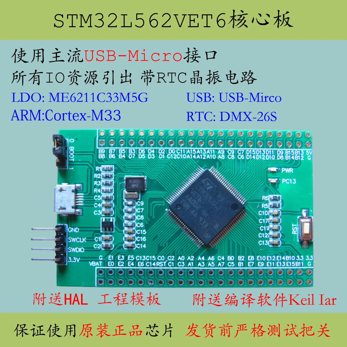 Макетная плата STM32L562VET6, новый продукт, минимальная системная плата STM32L562 M33, материнская плата низкой мощности
Макетная плата STM32L562VET6, новый продукт, минимальная системная плата STM32L562 M33, материнская плата низкой мощности