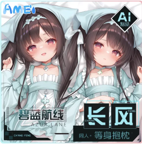 Anime Azur Lane Ch'ang Feng Sexy Dakimakura Hugging Body Pillow Case Otaku Male Pillow Cushion Cover Bedding Gifts YT
Anime Azur Lane Ch'ang Feng Sexy Dakimakura Hugging Body Pillow Case Otaku Male Pillow Cushion Cover Bedding Gifts YT