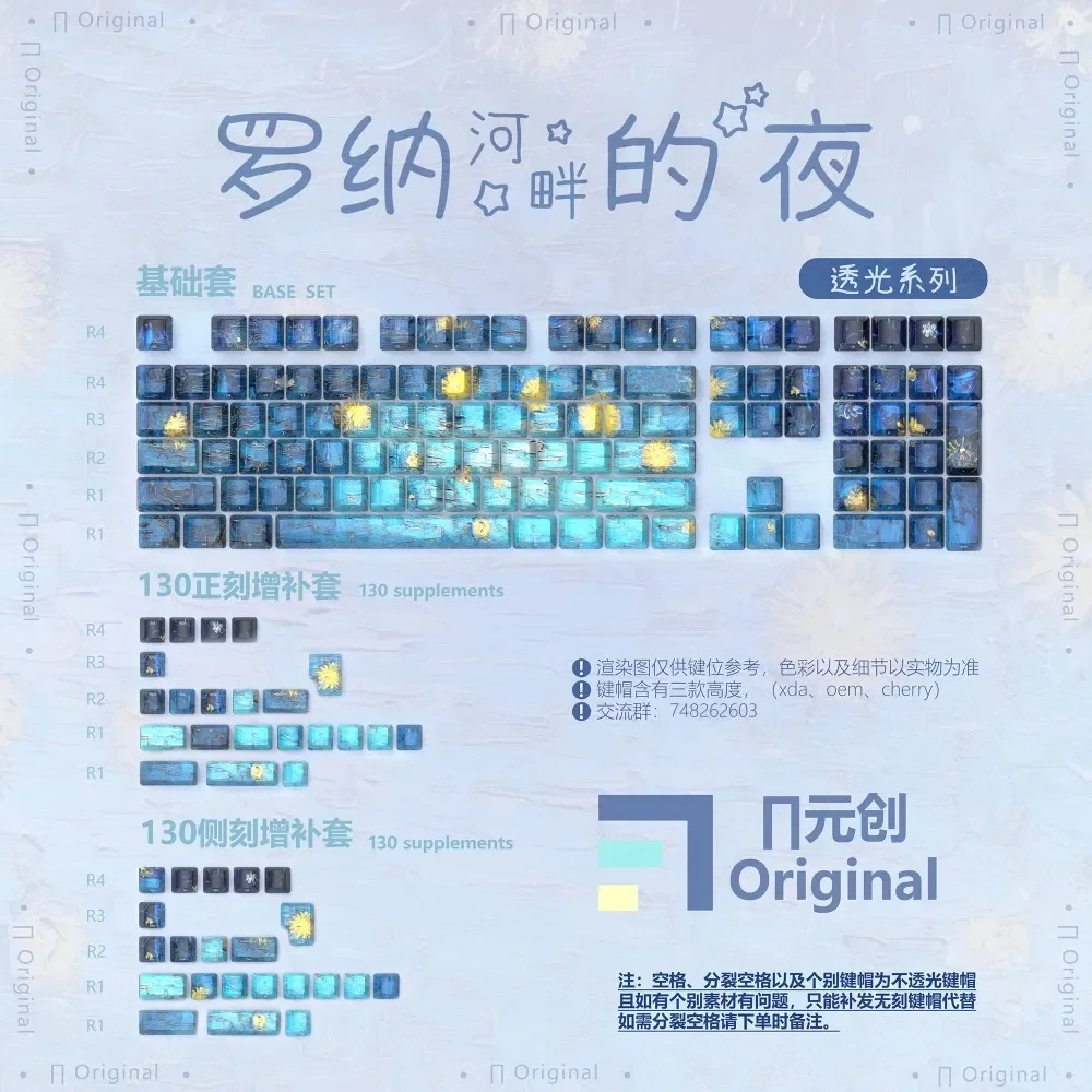 Starry night on the banks of the Rhone, mechanical keyboard PBT keycap five-sided hot sublimation original factory, side engravi
Starry night on the banks of the Rhone, mechanical keyboard PBT keycap five-sided hot sublimation original factory, side engravi