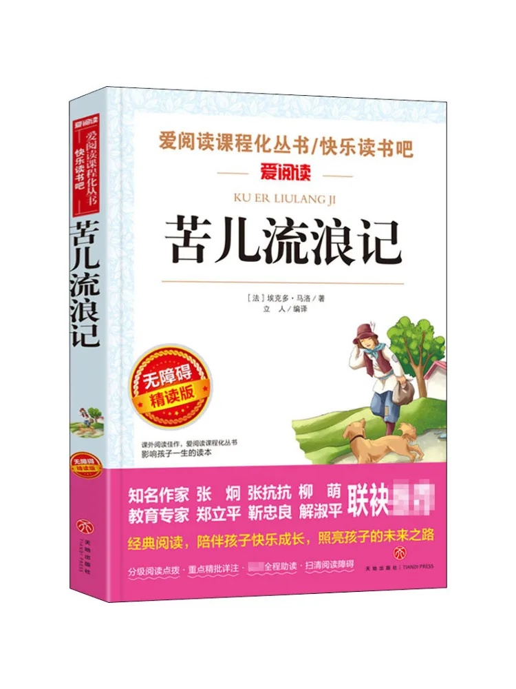 Book-Winshare The Wanderings Of Kuer Accessible Intensive Reading Edition
Book-Winshare The Wanderings Of Kuer Accessible Intensive Reading Edition