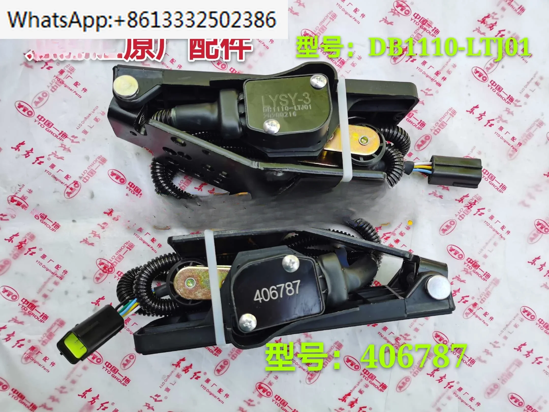 National III/IV electronic hand/foot accelerator pedal assembly of explosion-proof machine DB1110-LTJ01/406787
National III/IV electronic hand/foot accelerator pedal assembly of explosion-proof machine DB1110-LTJ01/406787