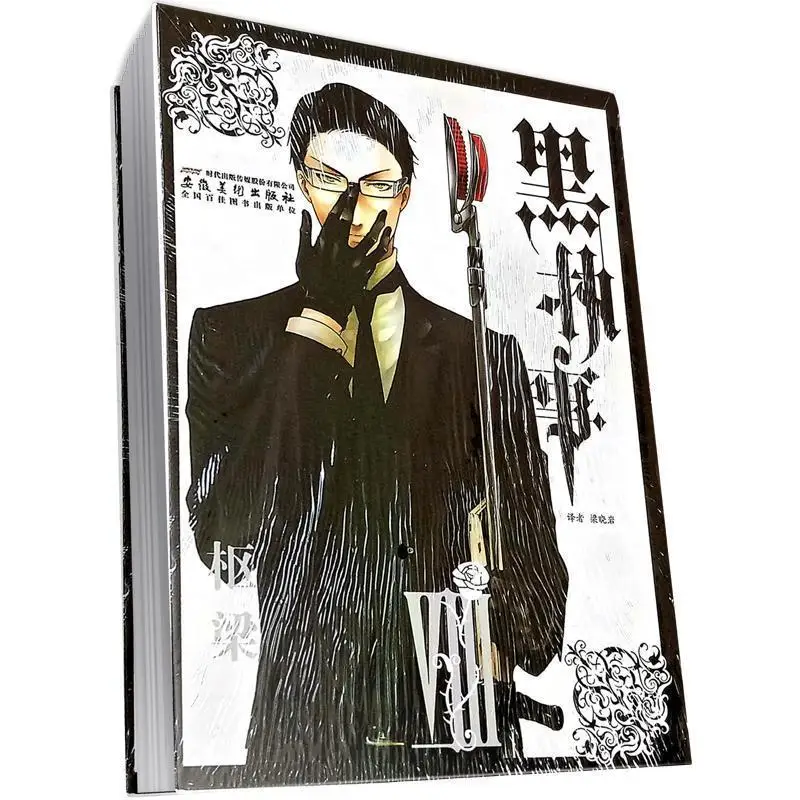 22pcs Full Set Black Butler by Toboso Yana Chinese Version Volume 8 Japanese Master-servant Type Anime Free Shipping
22pcs Full Set Black Butler by Toboso Yana Chinese Version Volume 8 Japanese Master-servant Type Anime Free Shipping