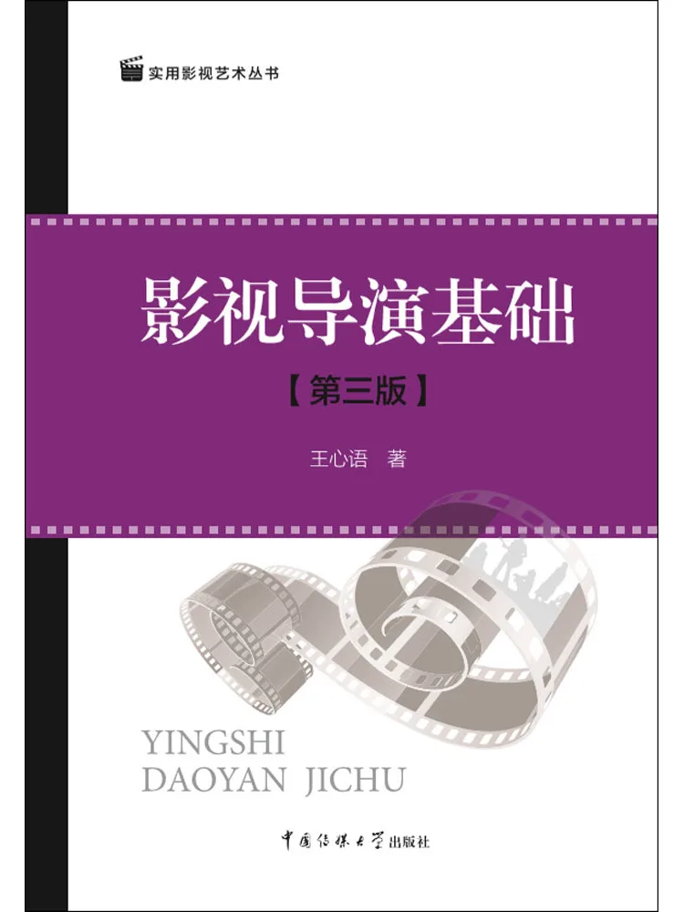 Книга — Winshare: Основы режиссёрского искусства кино и телевидения
Книга — Winshare: Основы режиссёрского искусства кино и телевидения