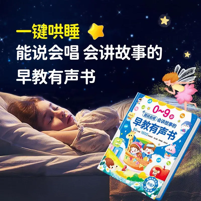 Bedtime Stories Audiobook, Children's Puzzle Early Education Book
Bedtime Stories Audiobook, Children's Puzzle Early Education Book