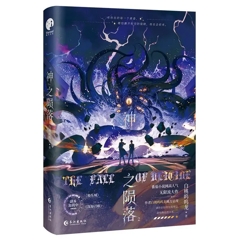 The Fall of Gods Novel 2 Original Title After Killing Through The Copy I Raised Evil God in The Rules BL Infinite Style Book
The Fall of Gods Novel 2 Original Title After Killing Through The Copy I Raised Evil God in The Rules BL Infinite Style Book