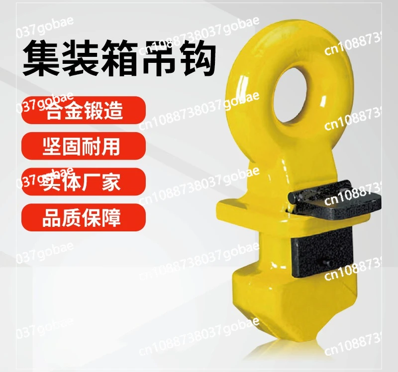 Container hook top 14 tons lock container lifting spreader, lifting ring container lock
Container hook top 14 tons lock container lifting spreader, lifting ring container lock