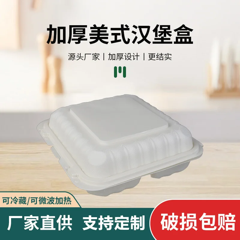 Customized. 8x8inch American Style Disposable Burger Box, Foldable Picnic Box with Compartments, Square Plastic PP Material, Cus
Customized. 8x8inch American Style Disposable Burger Box, Foldable Picnic Box with Compartments, Square Plastic PP Material, Cus