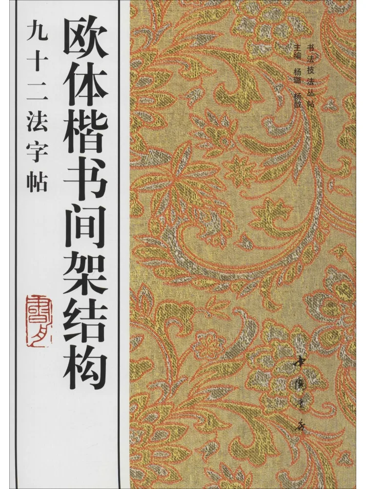 Book-Winshare Nine Two French Copy With European Regular Script Frame Structure
Book-Winshare Nine Two French Copy With European Regular Script Frame Structure