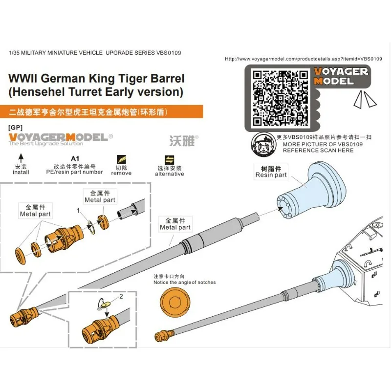 Voyager Model VBS0109 1/35 Scale WWII German King Tiger Barrel (Hensehel Turret Early Version) (For All)
Voyager Model VBS0109 1/35 Scale WWII German King Tiger Barrel (Hensehel Turret Early Version) (For All)