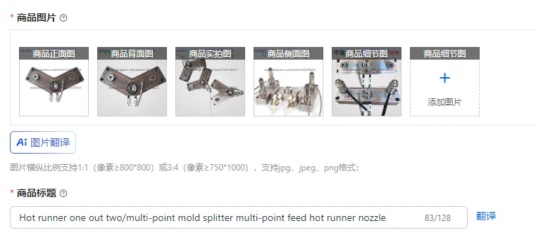 Hot runner one out two/multi-point mold splitter multi-point feed hot runner nozzle
Hot runner one out two/multi-point mold splitter multi-point feed hot runner nozzle
