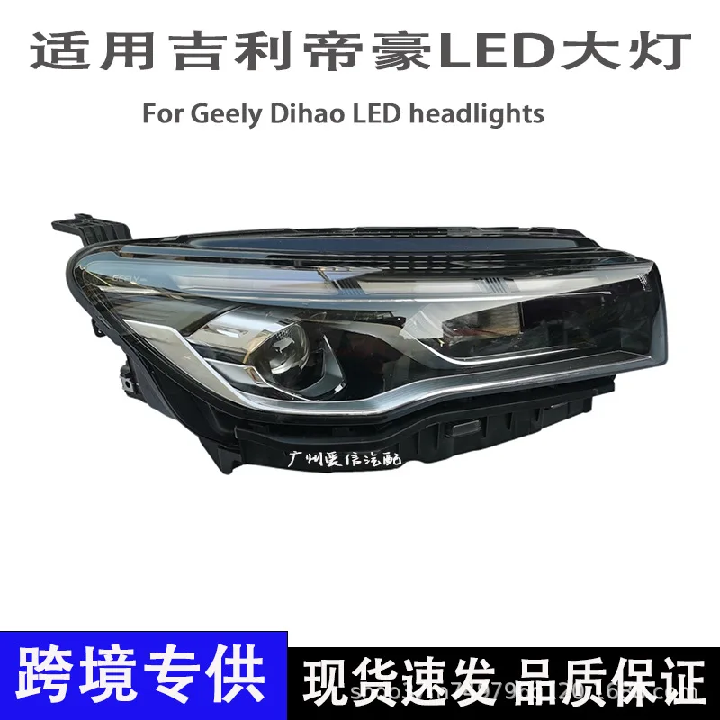 The list price is oneApplicable to Geely Emgrand high-end LED headlight high beam 21-22 new fourth-generation car lighting disma
The list price is oneApplicable to Geely Emgrand high-end LED headlight high beam 21-22 new fourth-generation car lighting disma