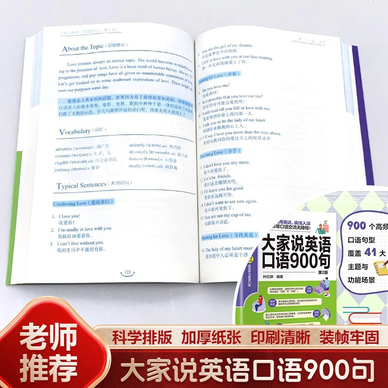 Everyone Speaks 900 Spoken English Sentences, Efficiently Learning English Speaking, Grammar, and Vocabulary
Everyone Speaks 900 Spoken English Sentences, Efficiently Learning English Speaking, Grammar, and Vocabulary
